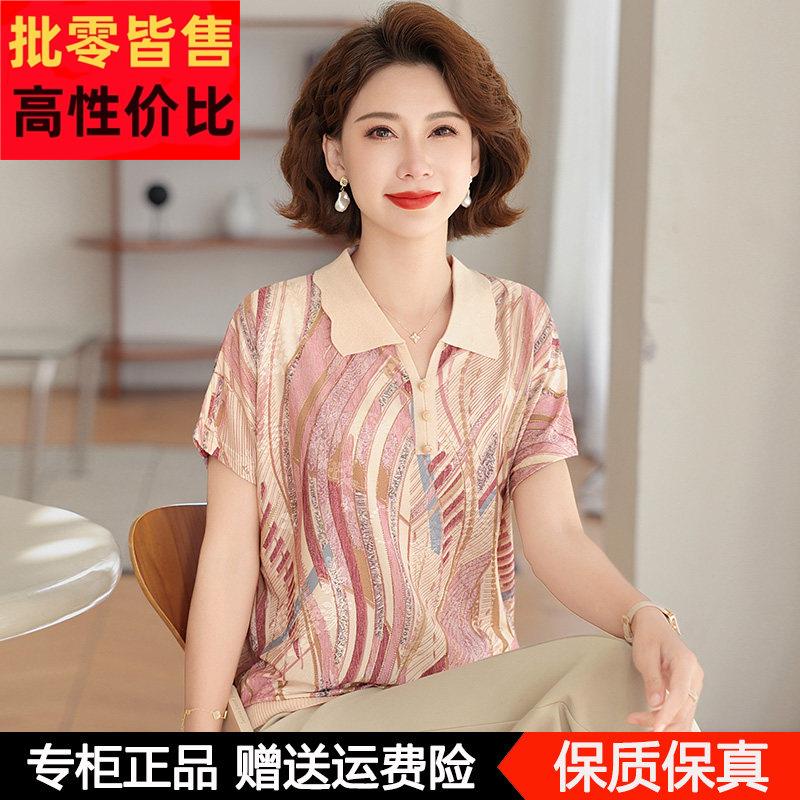 妈妈夏装洋气桑蚕丝小衫中年女夏季大码上衣中老年翻领短袖T恤衫