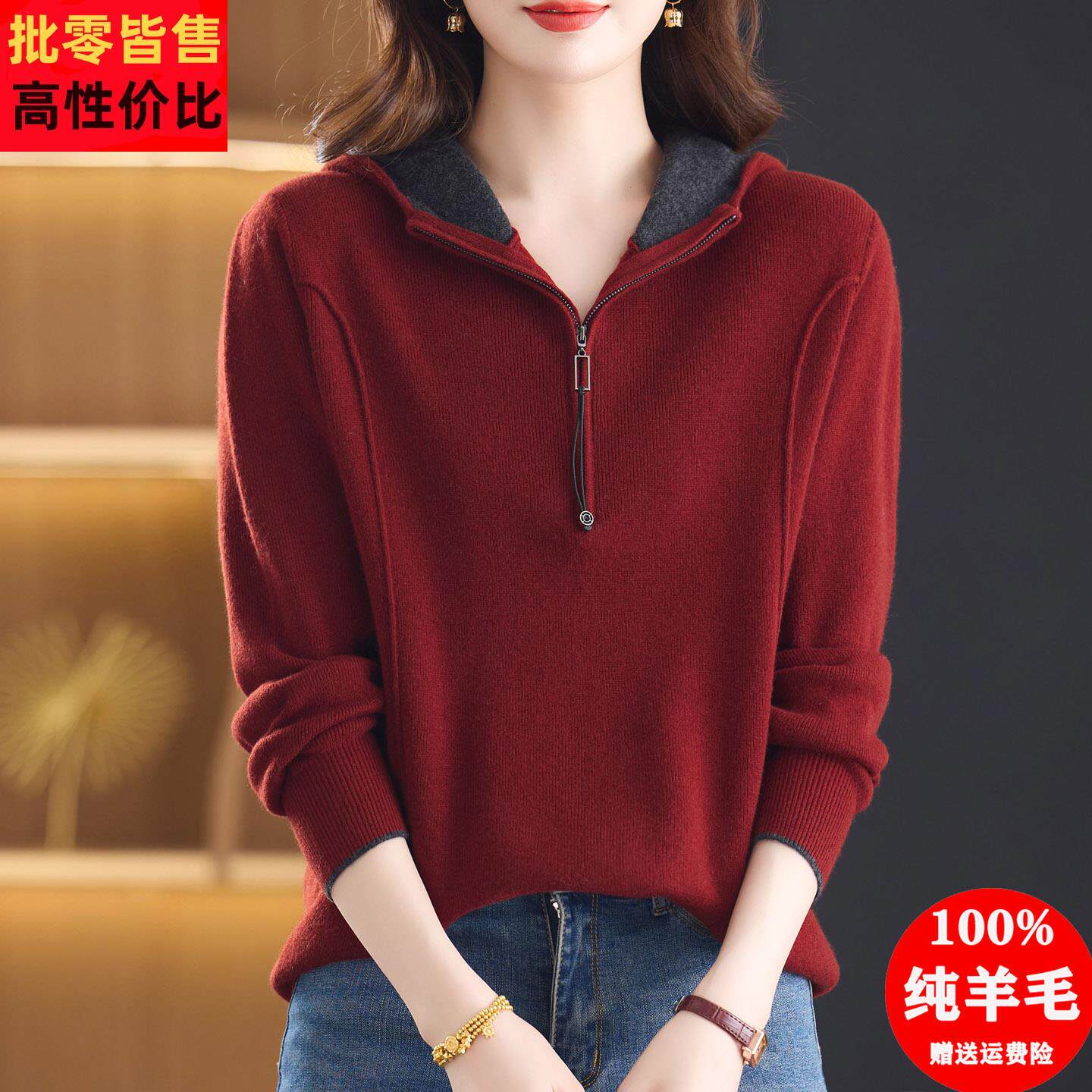 连帽毛衣女2025秋冬新款100纯羊毛衫时尚套头打底衫宽松针织帽衫
