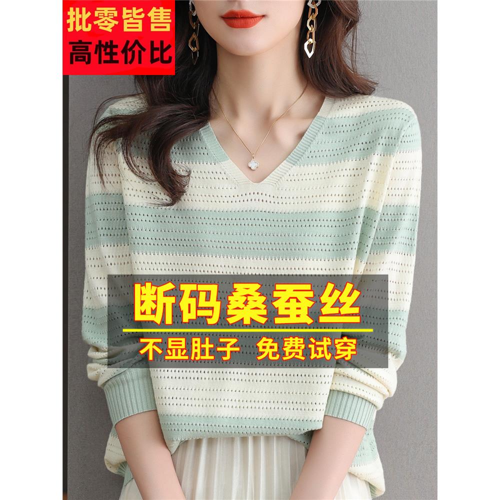 早春女秋装桑蚕长PGR丝袖t恤镂空条纹针织打底小妈妈漂亮大衫码上