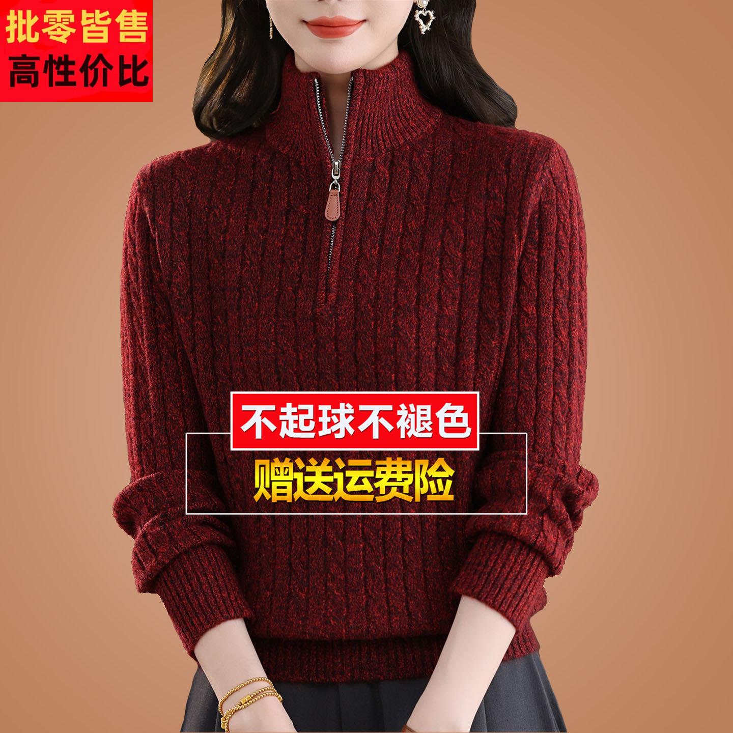 秋冬高端拉链领洋气针织打底羊毛衫内搭螺纹不起球红色毛衣女加厚