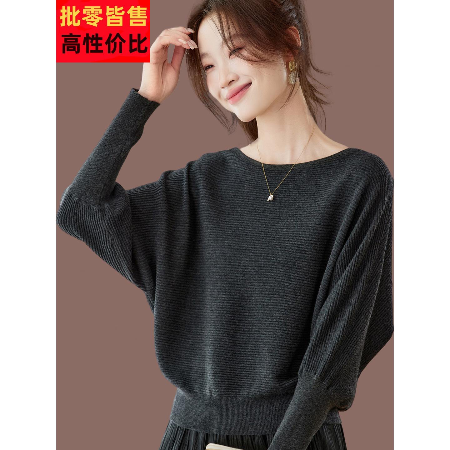 一字领毛衣女宽松外穿蝙蝠袖2025新款秋季羊毛针织打底衫上衣洋气