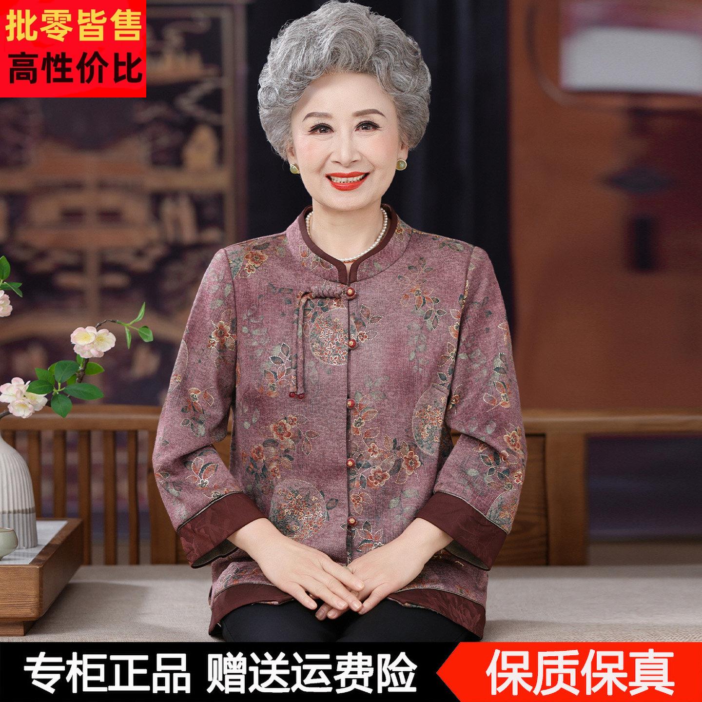 奶奶秋装羊毛衬衫新中式国风外套妈妈上衣宽松中老年人老太太衣服