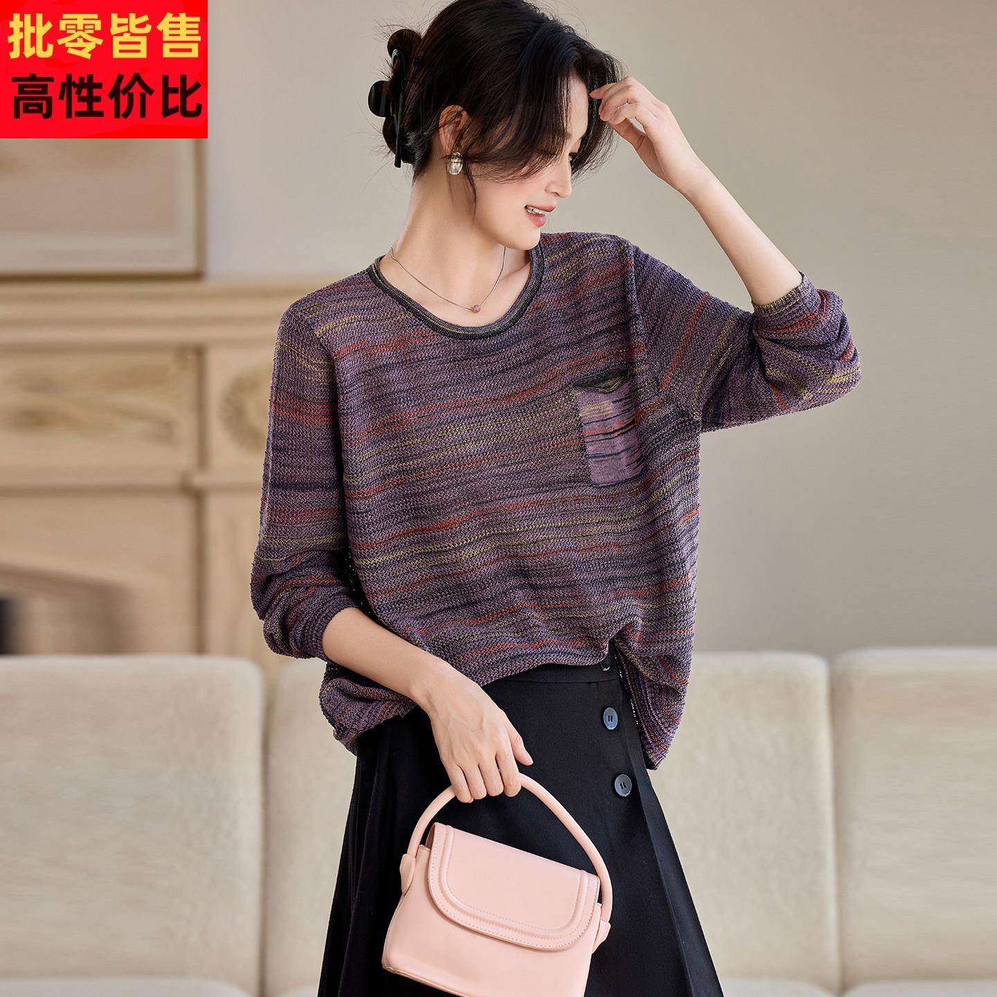 秋季薄款渐变色花纱毛衣女高级感宽松慵懒风口袋条纹针织衫遮肚子