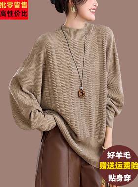 胖mm特大码半高领毛衣女秋冬2025新款蝙蝠袖上衣遮肚子羊绒羊毛衫