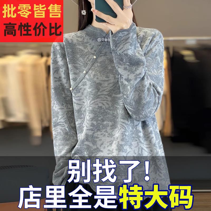 微胖mm秋冬大码中式国风毛衣女遮肚子显瘦上衣内搭针织羊毛打底衫
