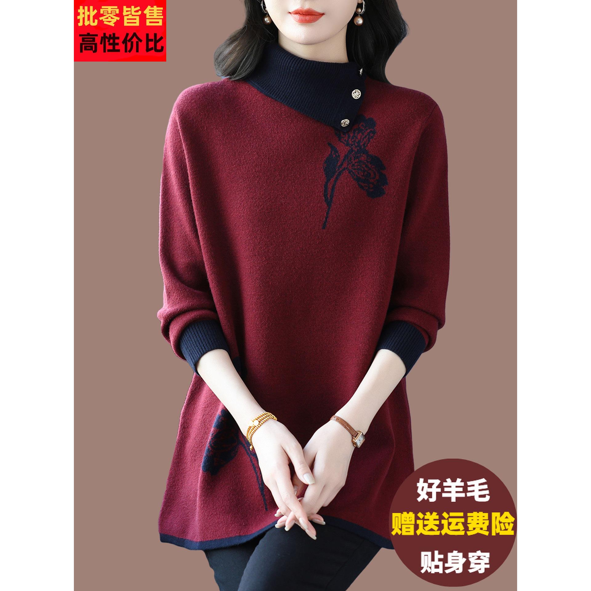 高档妈妈装羊绒羊毛衫女优雅毛衣裙秋冬中长款大码遮肚针织打底衫
