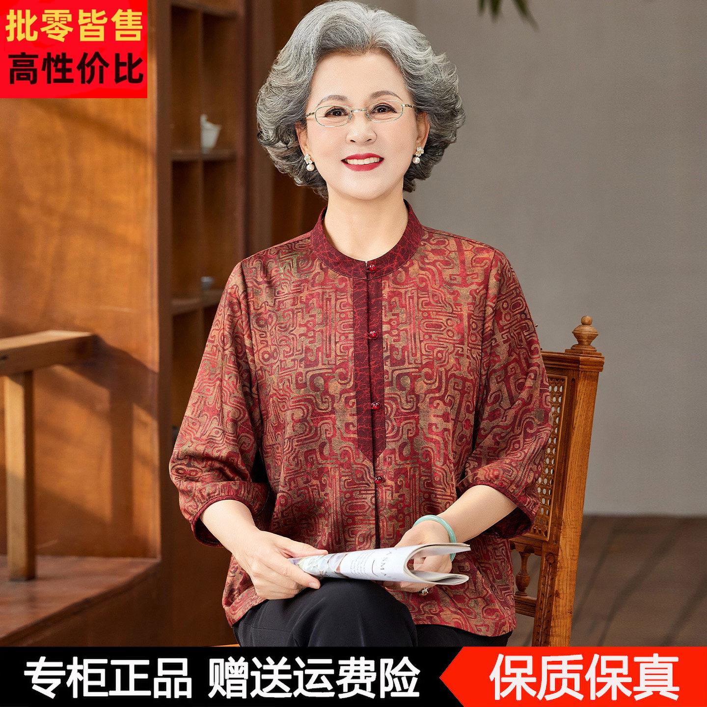 奶奶装夏装桑蚕丝七分袖上衣服圆领高档真丝衬衫中老年人妈妈衬衣
