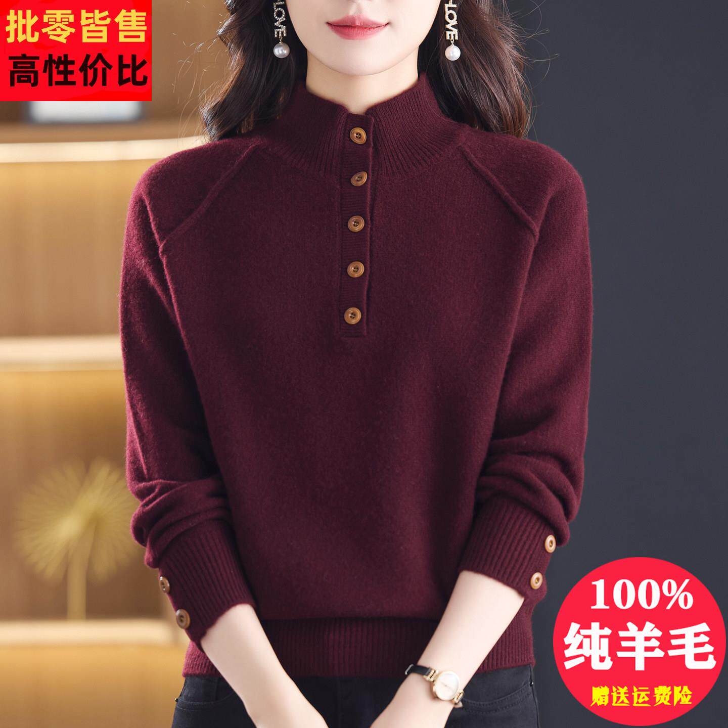 半开扣半高领100纯羊毛衫女秋冬2025新款小个子百搭套头打底毛衣