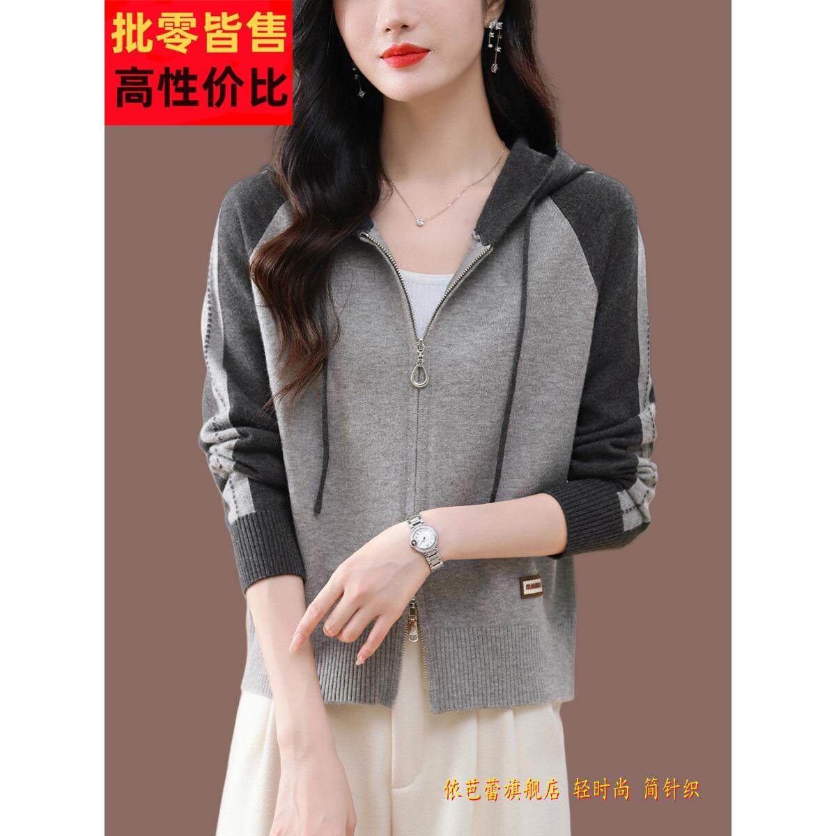 连帽针织衫女开衫妈妈春秋拉炼衫带帽卫衣外搭羊毛衫撞色毛衣外套