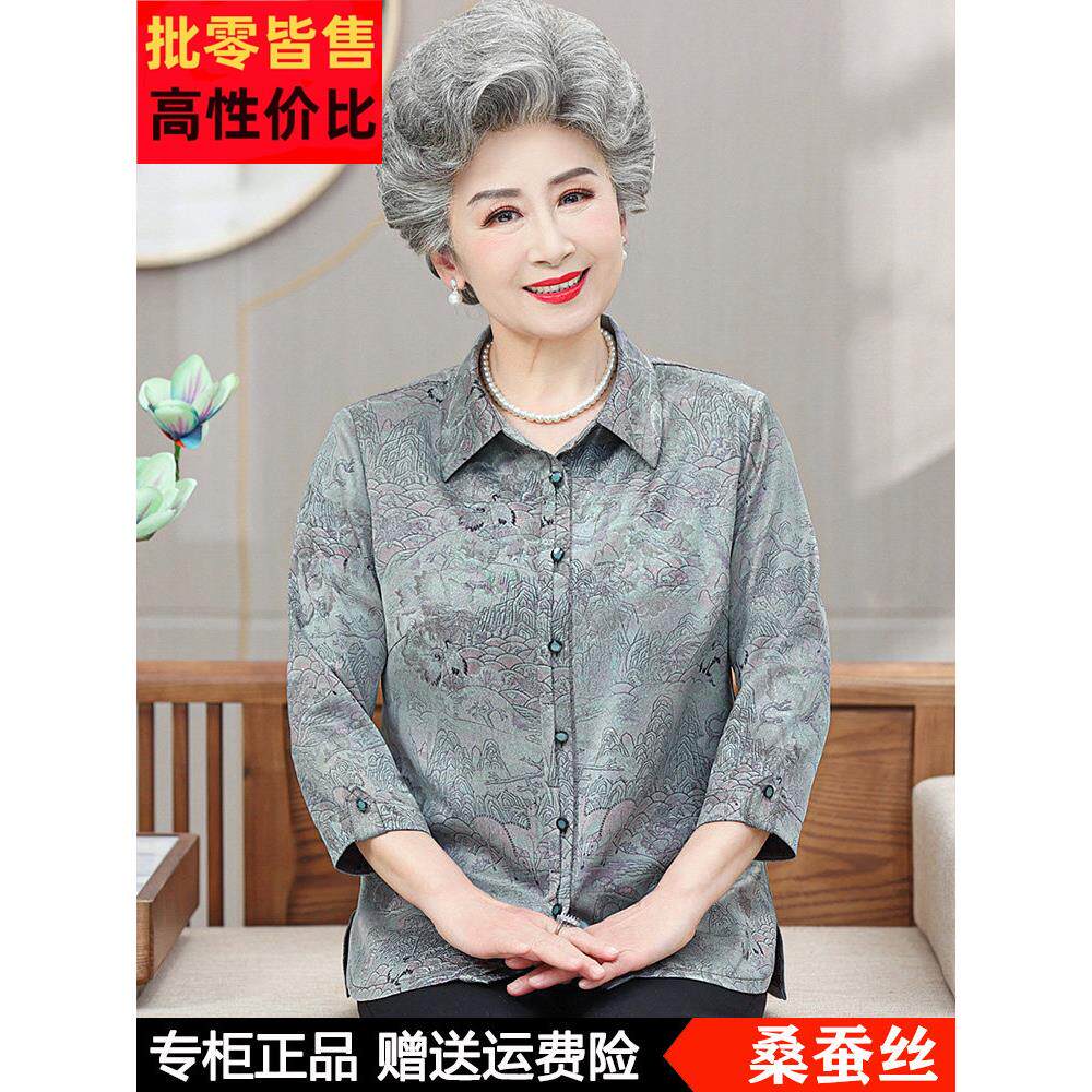 老年人夏装女奶奶真丝衬衫宽松大码中老年妈妈装桑蚕丝七分袖上衣