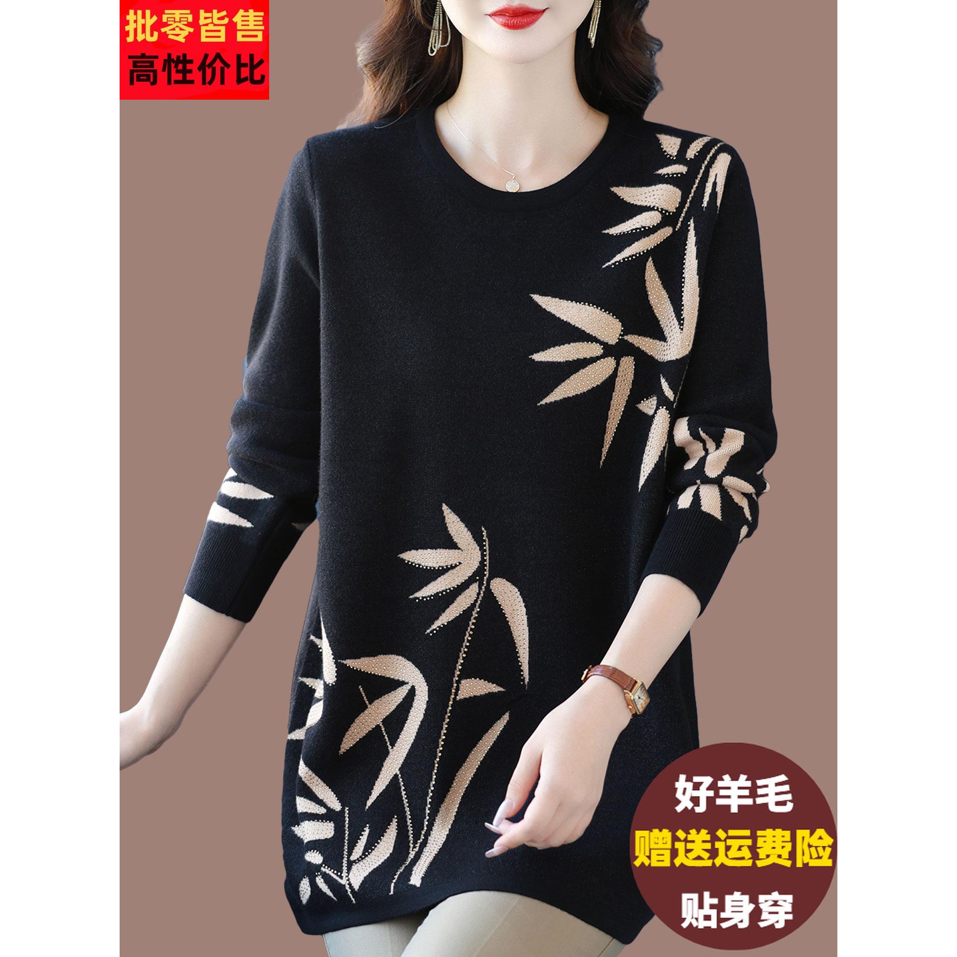 妈妈装秋冬羊毛衫女洋气提花针织衫中长款宽松显瘦遮肚大码打底衫