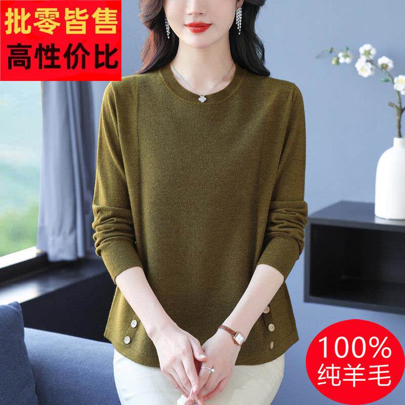 2024新款针织上衣女早秋薄款羊绒毛衣胖mm大码宽松长袖羊毛打底衫