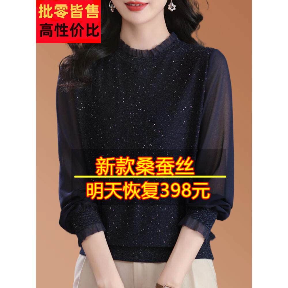 2025春季新款桑蚕丝长袖t恤女宽松半高领蕾丝洋气薄款针织衫上衣