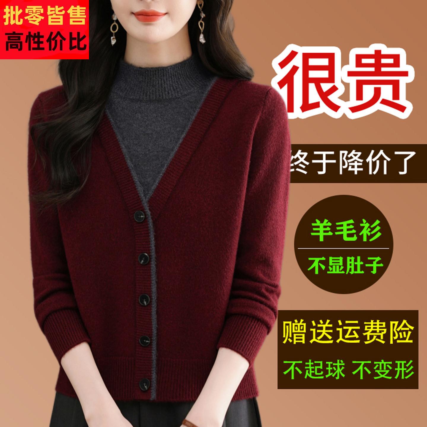 2025秋冬新款假两件套头红色毛衣女妈妈洋气宽松显瘦羊毛打底衫厚