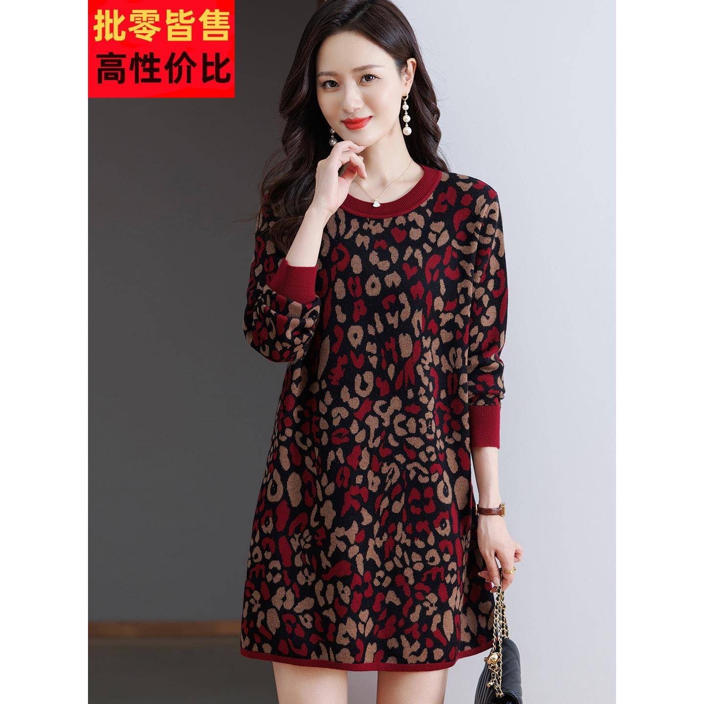 羊毛衫女印花中长款毛衣打底衫中年妈妈宽松大码羊绒衫洋气连衣裙