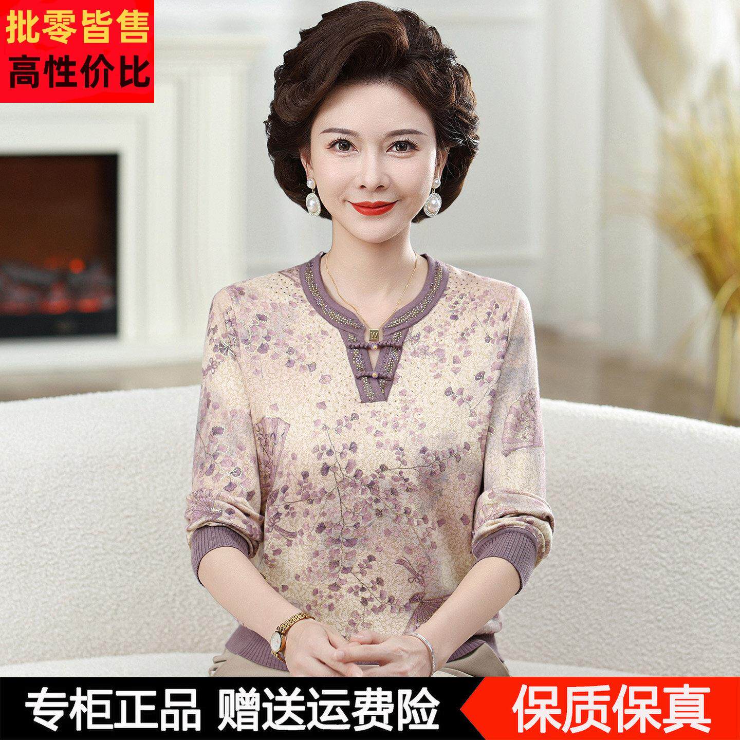 中老年女装妈妈装春秋新款长袖羊毛T恤上衣奶奶圆领打底小衫衣服
