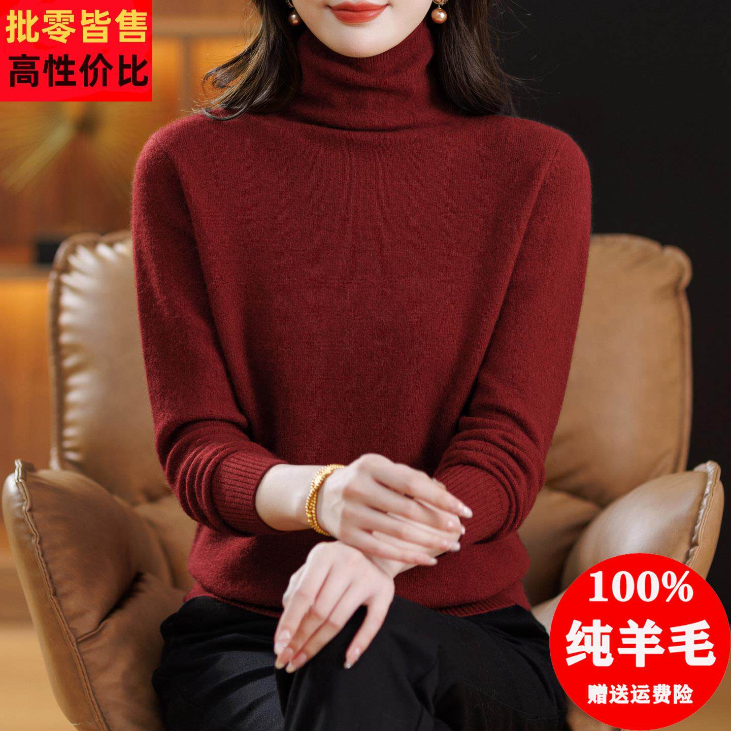 时尚洋气堆堆领100纯羊毛衫女秋冬新款高领毛衣内搭高端打底上衣