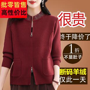 羊毛双拉链开衫毛衣 立领红色短款毛衣外套 韩版妈妈毛衣上衣 宽