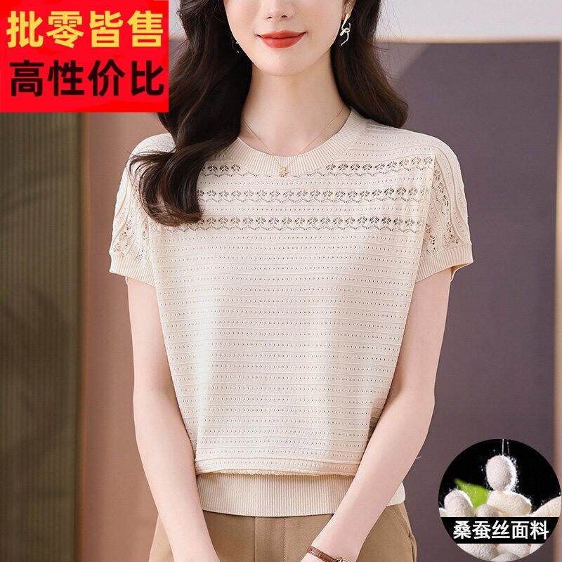 冰丝短袖t恤女2026新款夏季妈妈宽松遮肚子桑蚕丝针织小衫上衣薄