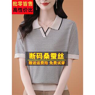 RTP质减妈妈冰p丝olo衫 翻龄领体恤上衣 桑蚕丝气条纹t恤女短袖 夏季