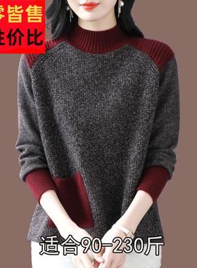 加肥加大码短款半高领羊毛衫女秋冬季洋气宽松加厚打底羊绒衫毛衣