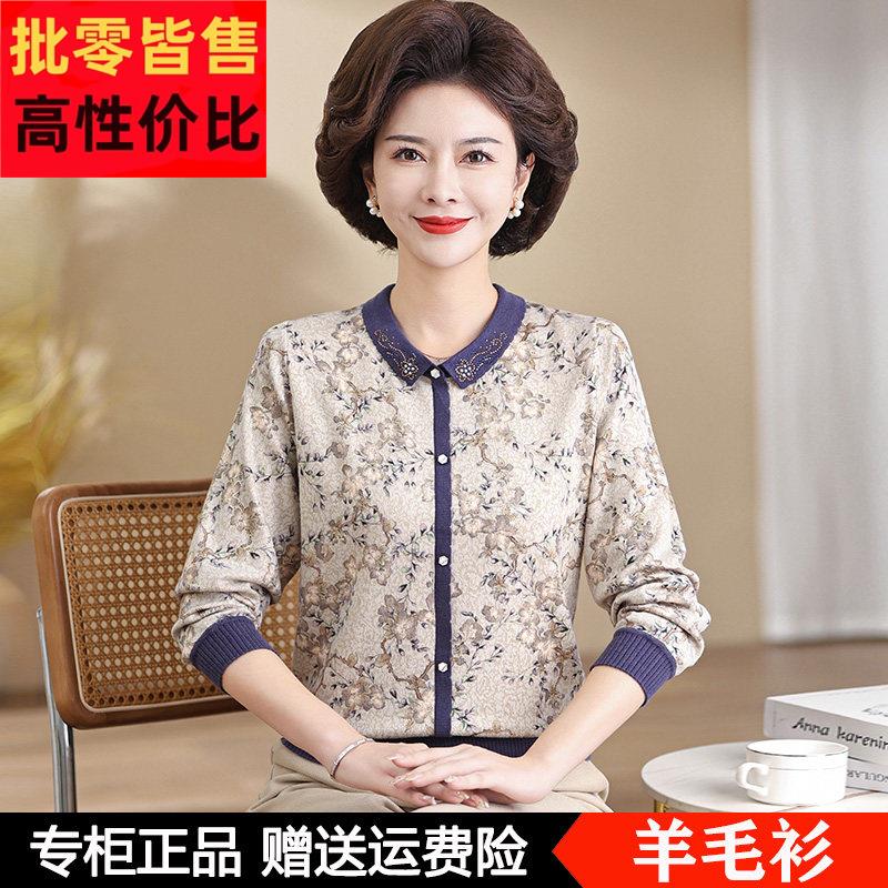 2025新款妈妈春装洋气翻领T恤小衫中老年女装长袖羊毛打底衫上衣