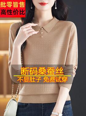 桑蚕丝TPW长袖t恤织女翻针上衣202秋季领洋气妈4妈宽松遮肚打底小