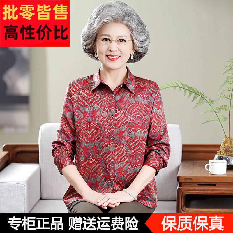 中老年人妈妈春装长袖真丝衬衫女60岁70老年人奶奶翻领桑蚕丝衬衫