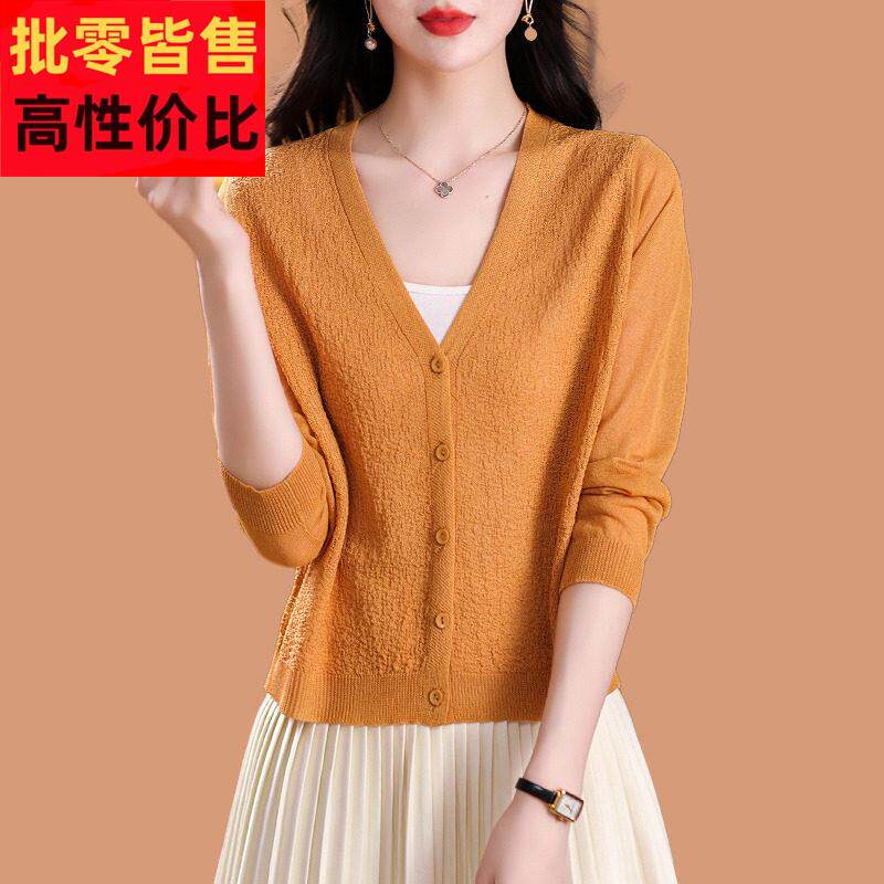 冰丝针织开衫女夏薄季款小搭披肩配带裙吊子外真丝防晒上2326衣空