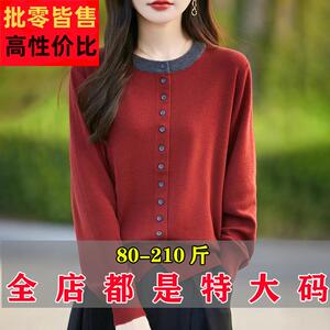 胖mm特大码外搭羊毛针织开衫女春秋2024新款宽松遮肚羊绒毛衣外套