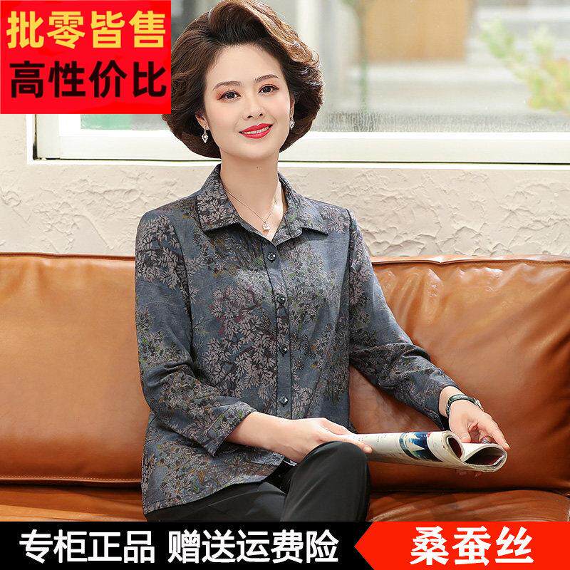 中老年女装妈妈秋装长袖真丝衬衫女新款奶奶春秋桑蚕丝上衣开 衫