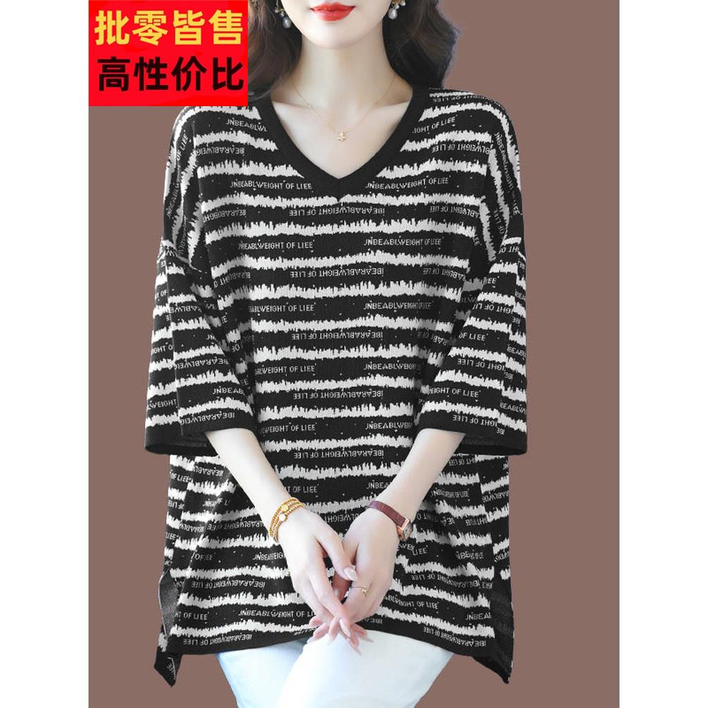 特大码240斤中长款条纹冰丝针织衫春秋季韩版宽松遮肚桑蚕丝T恤女