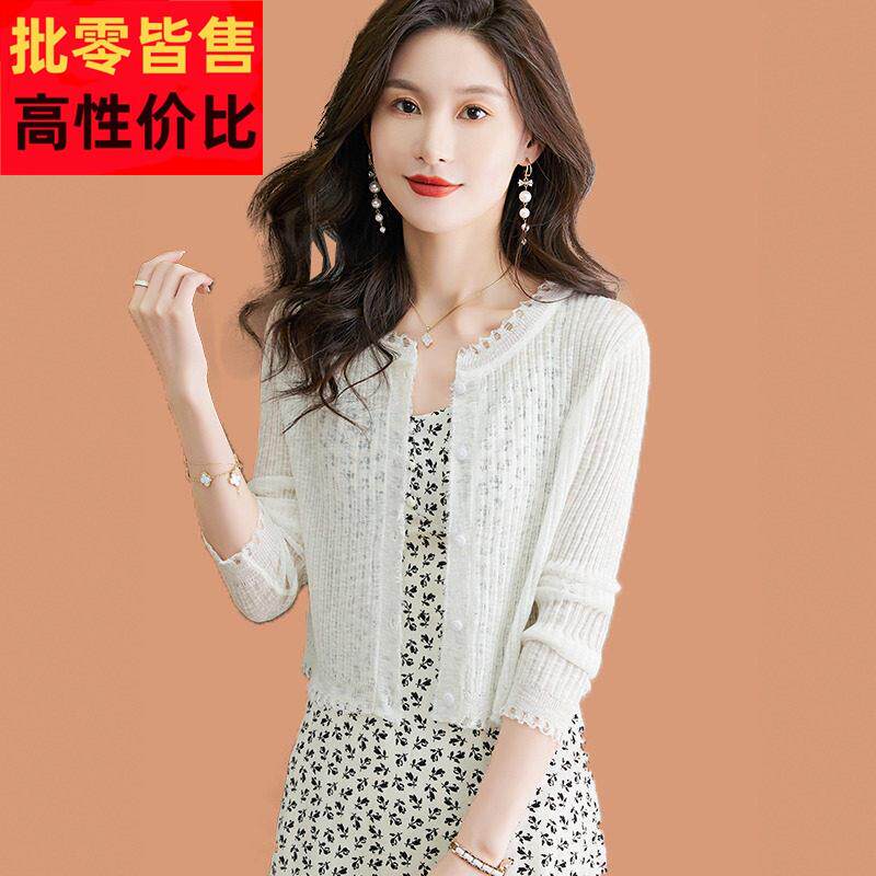 冰针织衫979女薄款开小外搭披肩外套夏季配吊带裙子桑丝蚕防丝晒