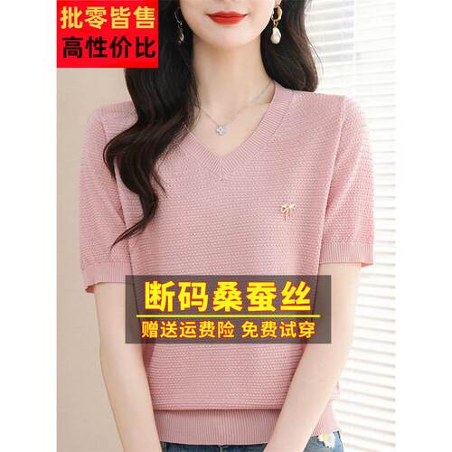 桑蚕丝蓝色袖DCDt恤女202短4新款夏时尚季洋气v领冰高端丝上衣小