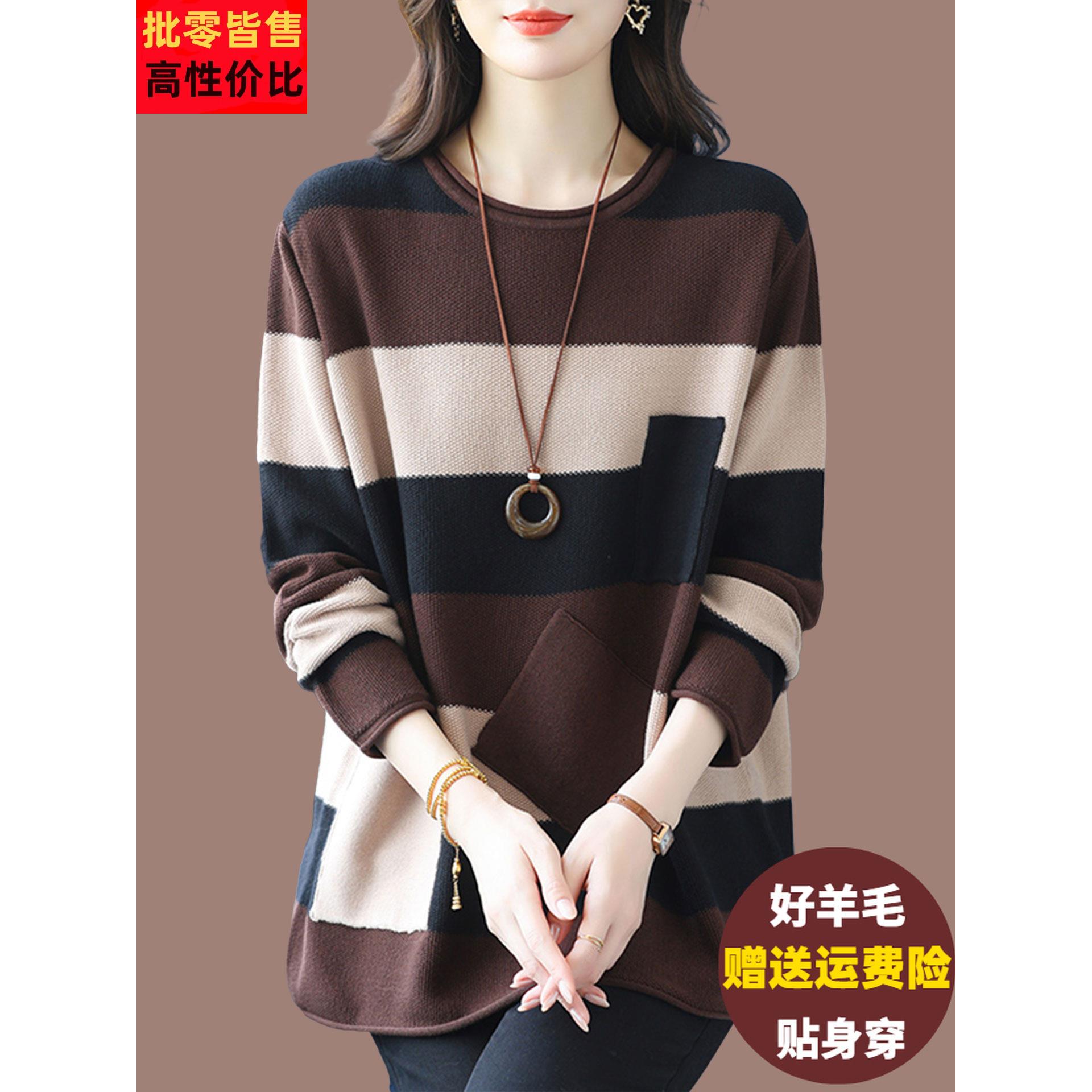 羊毛衫毛衣女秋冬遮肚显瘦上衣宽松加肥加大码外穿拼色针织打底衫