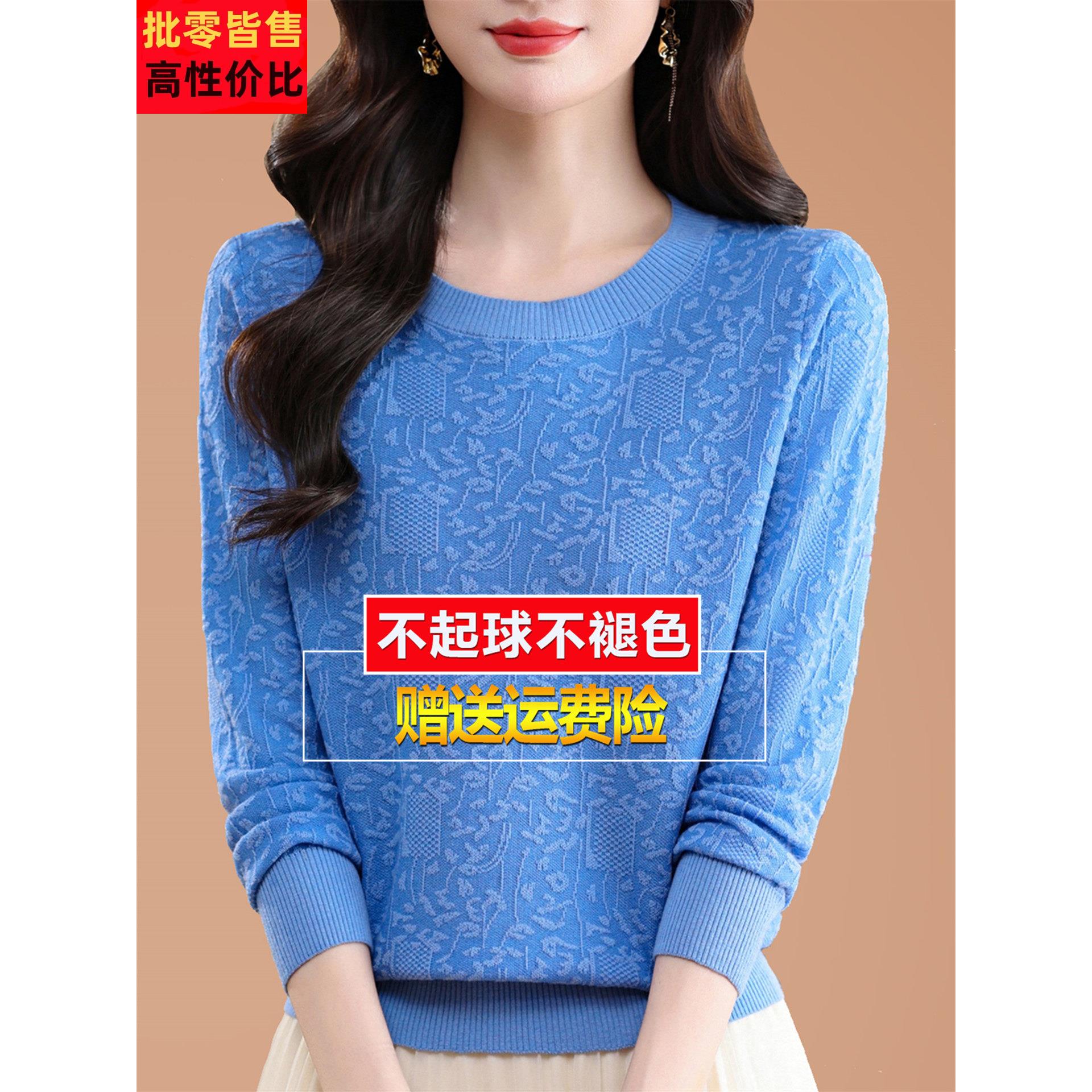 妈妈春秋季装桑蚕丝长袖t恤女宽松大码蓝色针织内搭打底小衫上衣