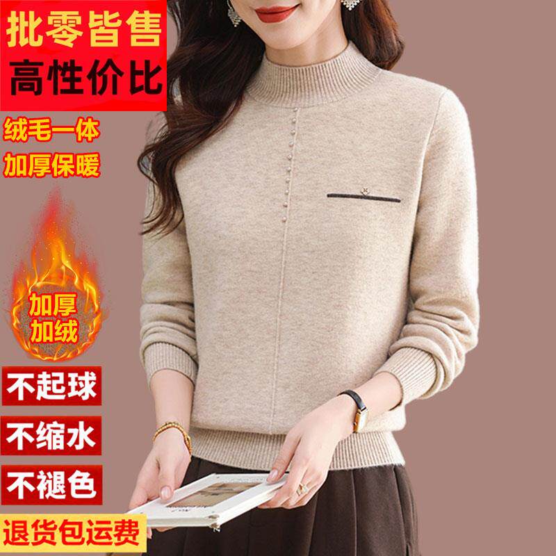 上海品牌羊毛衫女半高领加厚加绒毛衣秋冬宽松一体绒针织打底小衫
