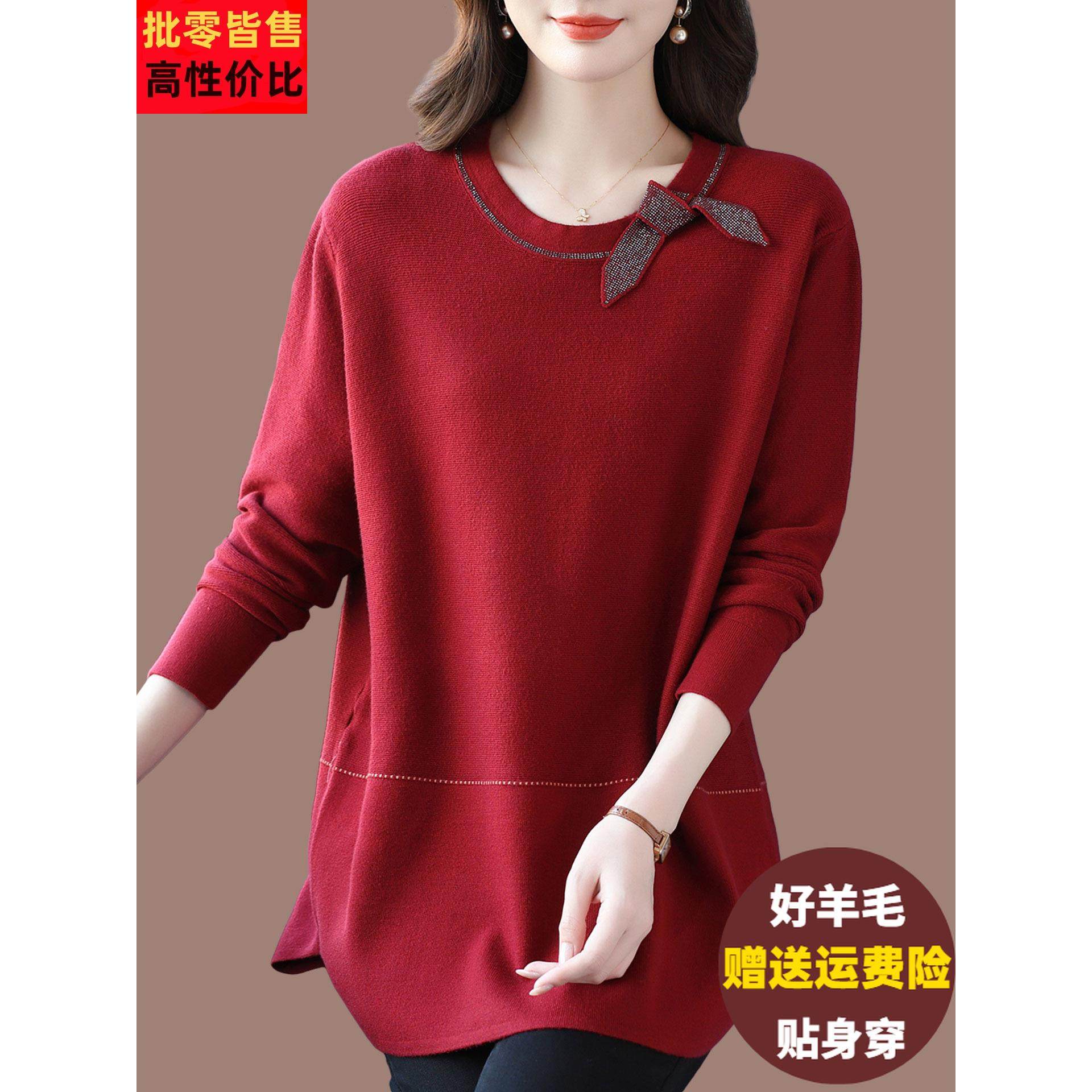 气质妈妈羊绒羊毛衫女外穿中长款领结毛衣宽松大码遮肉针织打底衫