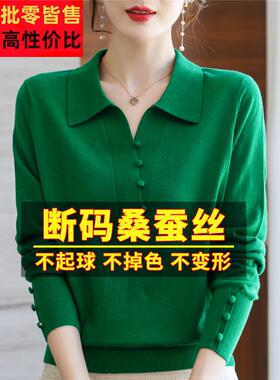 款新poo翻领长袖t蚕恤女桑丝针织打底衫妈妈初l秋装薄HFZ款上衣宽