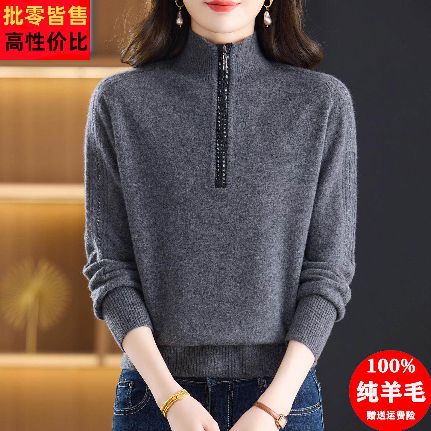 100纯羊毛衫女士立领半拉链毛衣中年妈妈装半高领保暖内搭打底衫