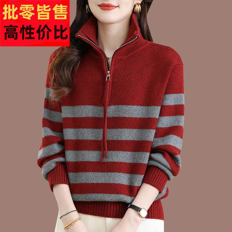 半拉炼毛衣女士新款秋冬季翻领内搭打底衫洋派条纹羊毛针织衫上衣