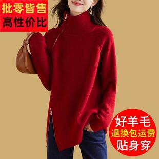 秋冬季加厚双拉链高领宽松慵懒风红色中长款毛衣女装超好看羊毛衫