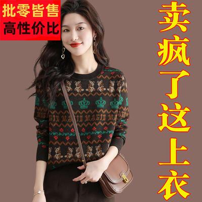 民族风圆领毛衣女短款秋冬羊毛衫2024年新款针织衫复古提花打底衫