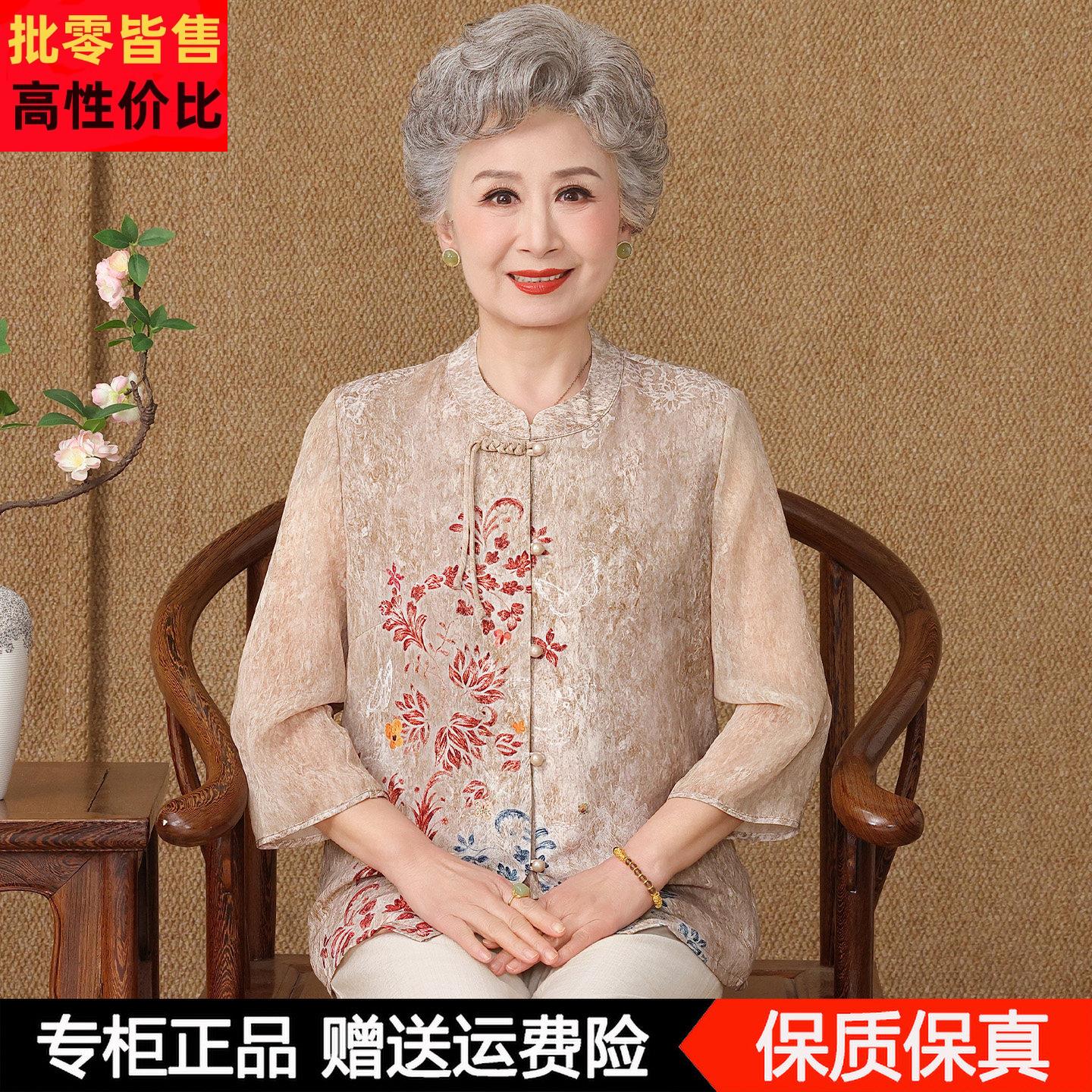 奶奶夏装新中式风桑蚕丝七分袖立领衬衫中老年老太太洋气真丝上衣