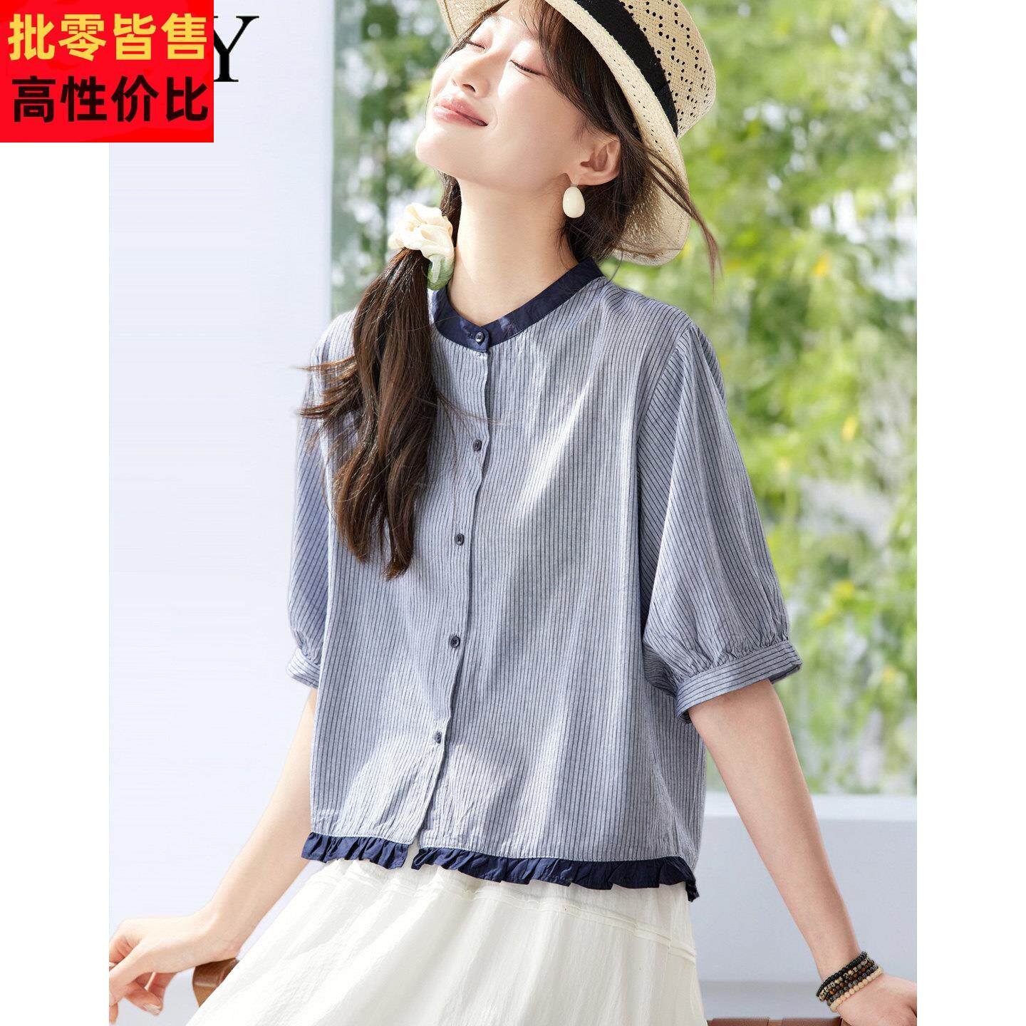 2026夏季新款条纹休闲文艺风木耳边短款衬衫纯棉小众中袖上衣女装