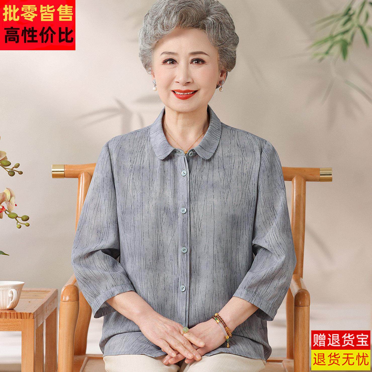中老年人夏装大尺码桑蚕丝衬衫妈妈宽松透气奶奶衬衫气质真丝上衣