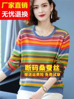 Mom's autumn mulberry silk T-shirt, large size striped knitted base, unique, beautiful and fashionable little shirt, 2023 women's top thumbnail 6