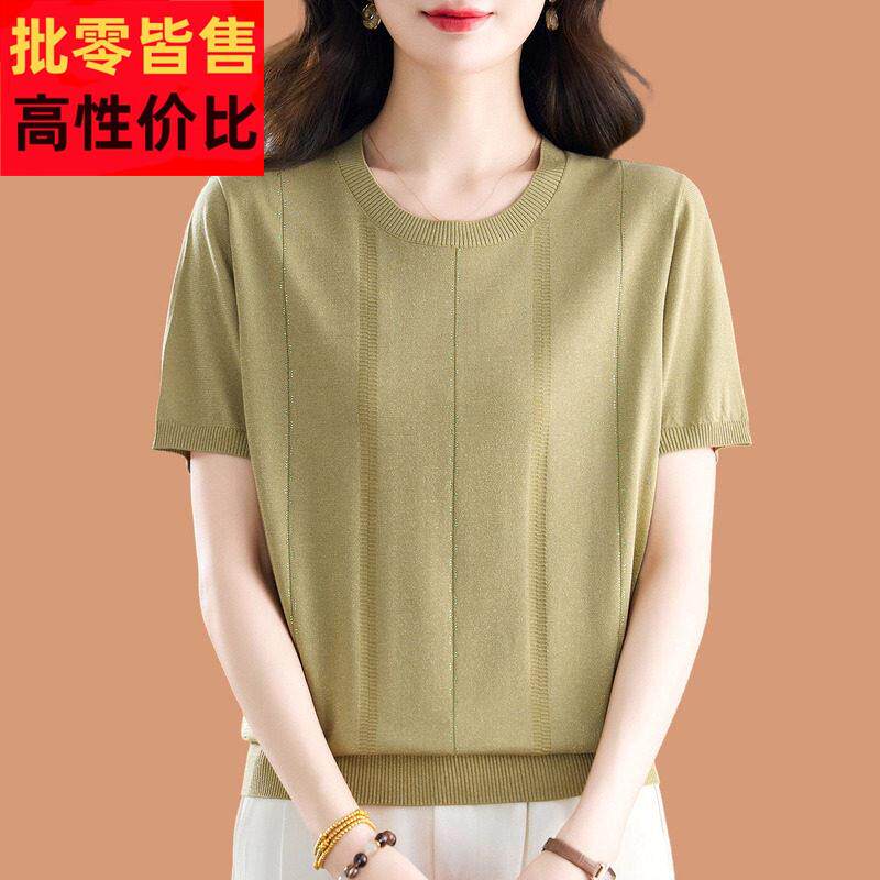 冰丝针织短袖t恤女2026新款洋气妈妈宽松薄款亮丝配裙子打底上衣