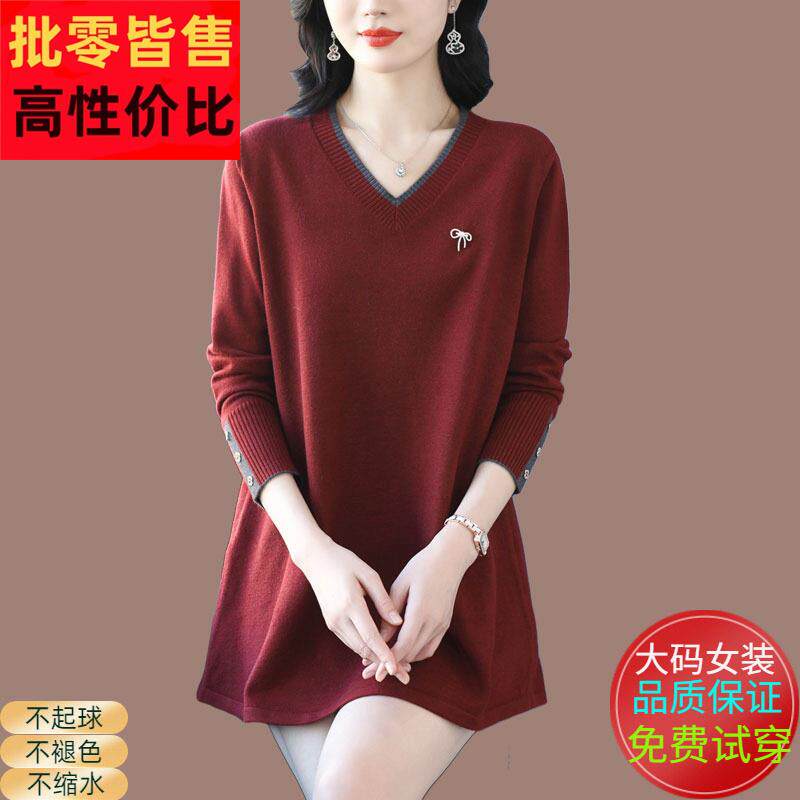 宽松遮肚子薄款羊毛打底衫女春季加肥加大码毛衣裙纯色V领针织衫