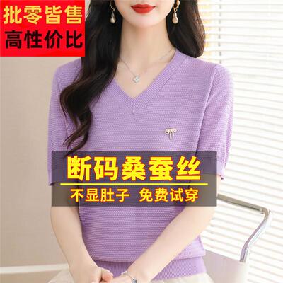 v2024新款装领短袖t小恤女夏桑蚕丝IKI小衫妈妈洋气减龄个子针织